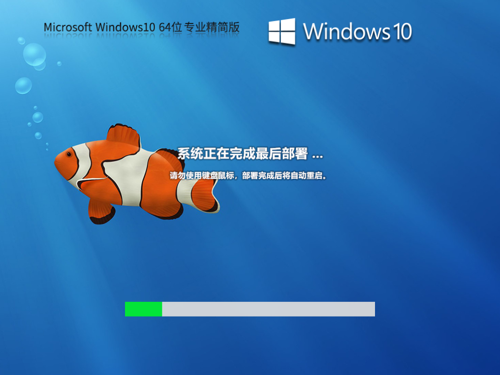 Windows10 64位 专业精简版Windows10 64位 专业精简版