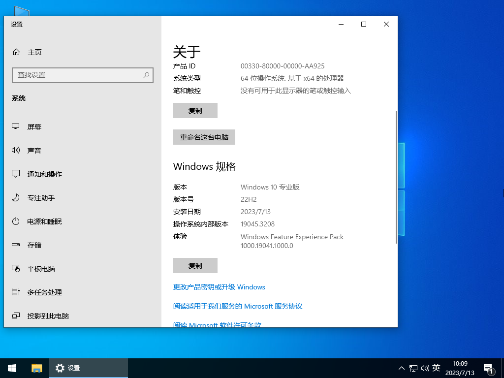 Windows10 22H2 64位游戏美化版下载