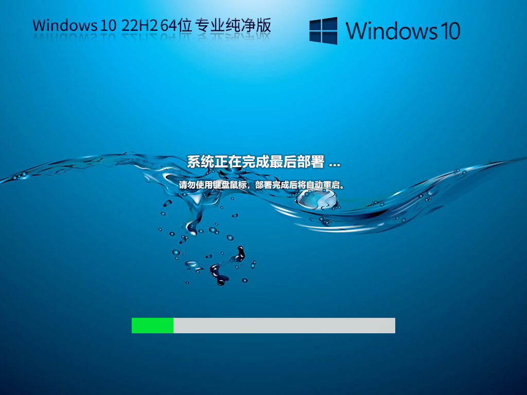 Win10纯净版ISO下载