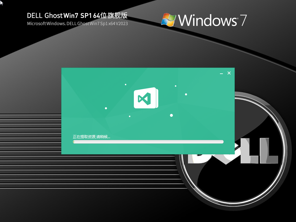 Dell Windows7旗舰版下载