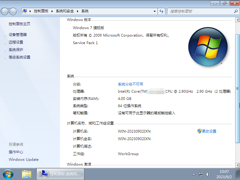 微软官方Win7系统下载