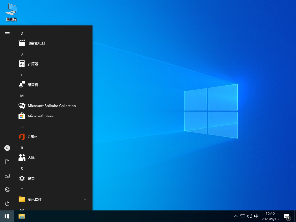 Windows10 22H2 X64 官方正式版 V19045.3448