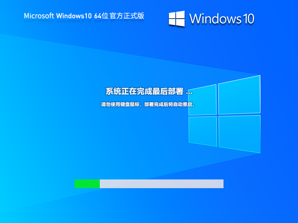 Windows10 22H2下载_最新Windows10 22H2官方正式版下载