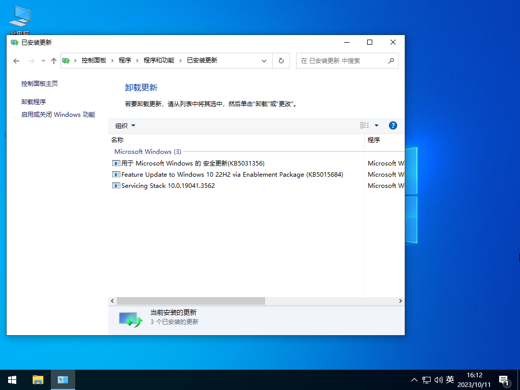 Windows10 22H2下载_最新Windows10 22H2官方正式版下载