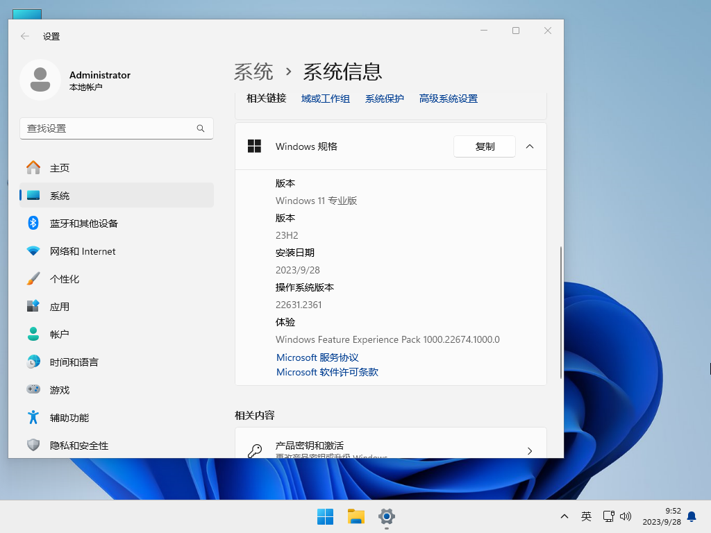 Win11 23H2镜像下载