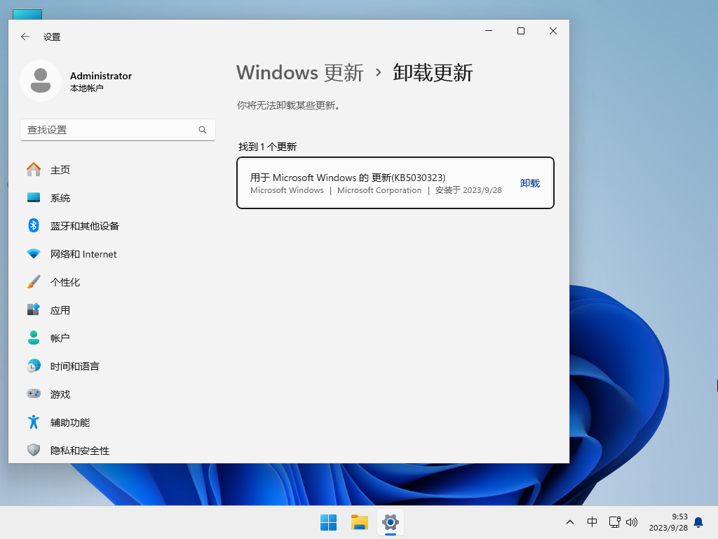 Win11 23H2镜像下载