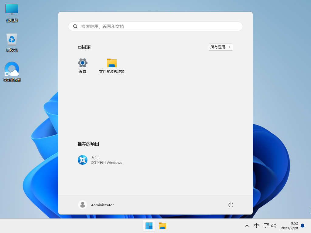 Win11 23H2镜像下载