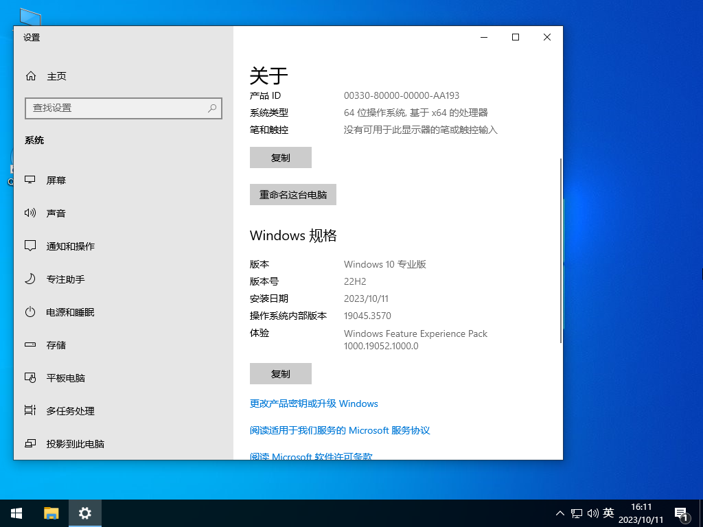 Win10正式版下载_