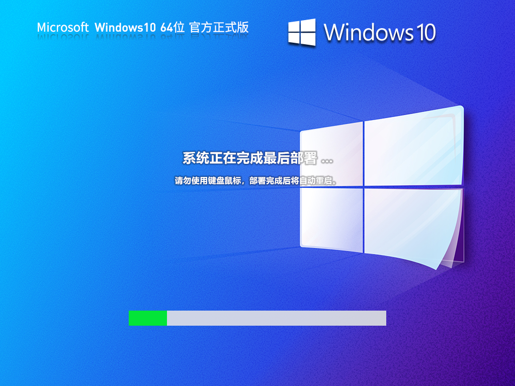 2023最新Win10下载-Windows10 22H2官方正式版下载