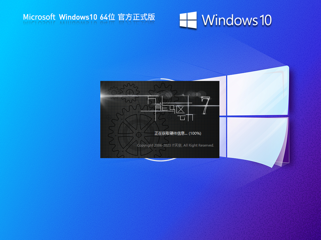 2023最新Win10下载-Windows10 22H2官方正式版下载