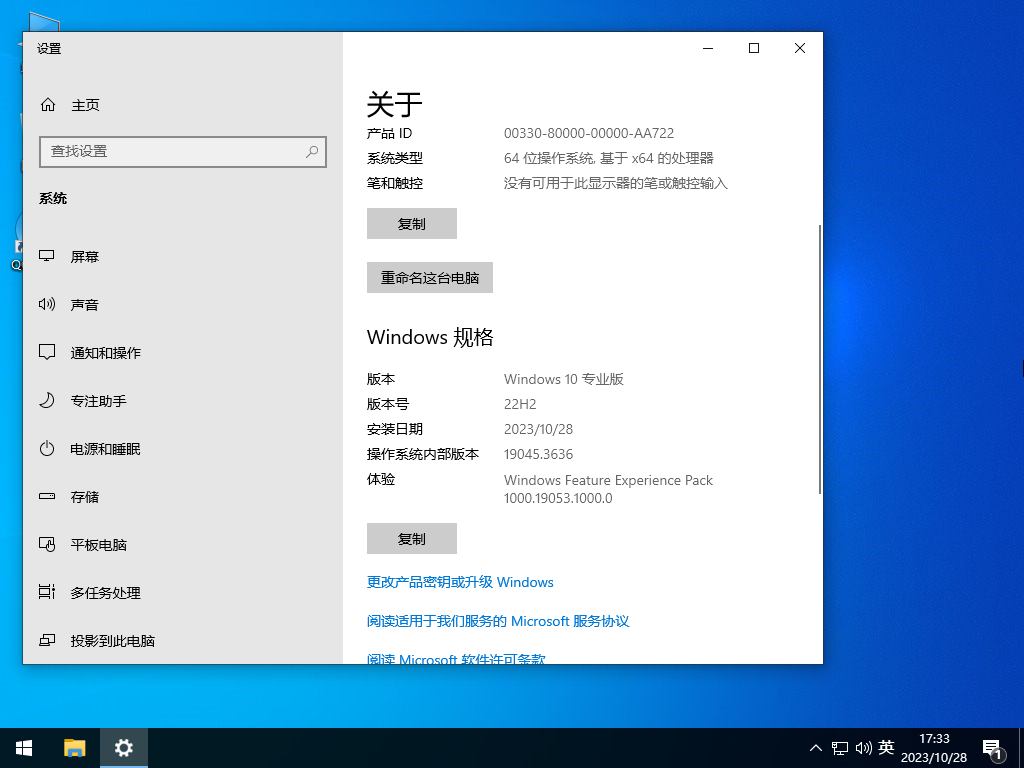 2023最新Win10下载-Windows10 22H2官方正式版下载