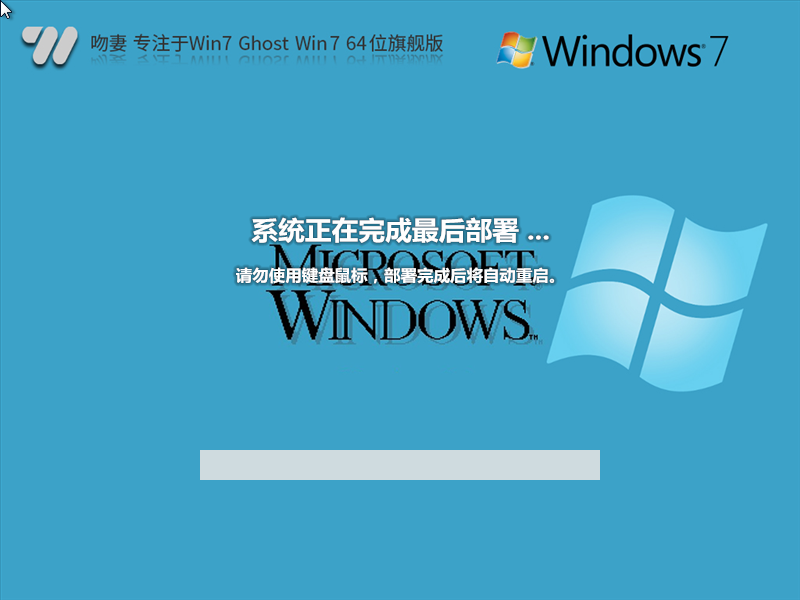 吻妻专注于Win7系统下载