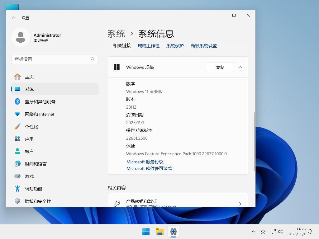 Windows11 23H2纯净版下载Windows11 23H2纯净版下载