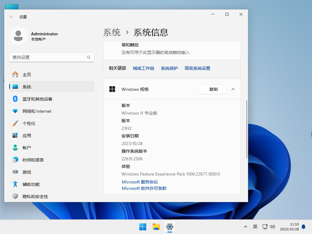 Windows1122H2版本下载