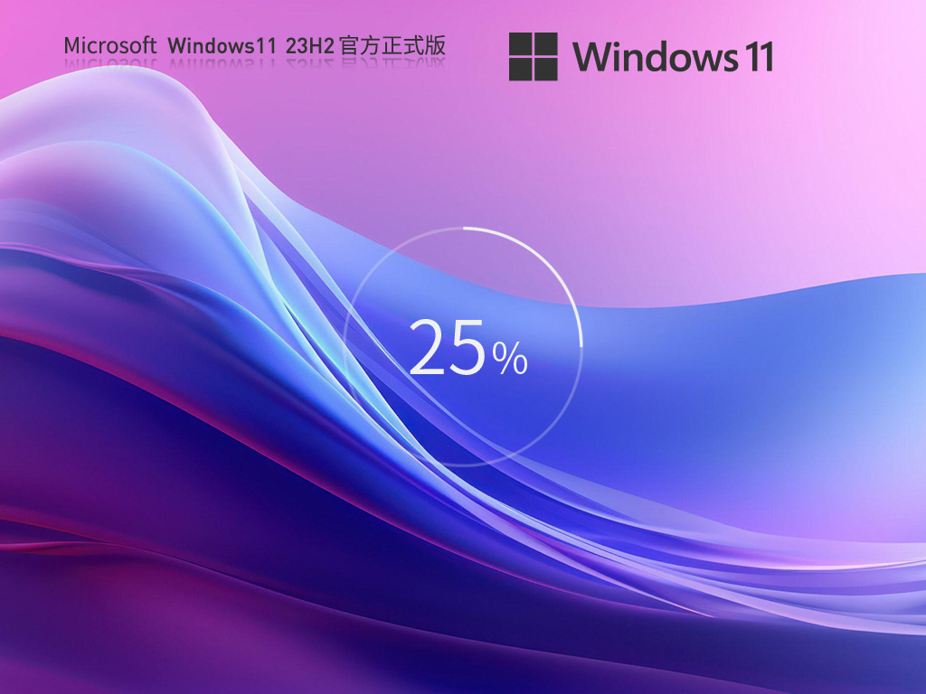 Windows1122H2版本下载