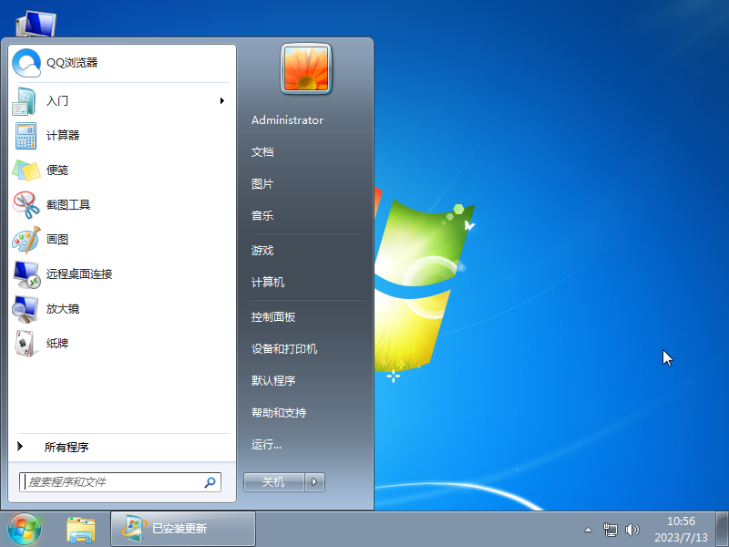 Win7 64位 旗舰Office办公版 (集成office 2010)