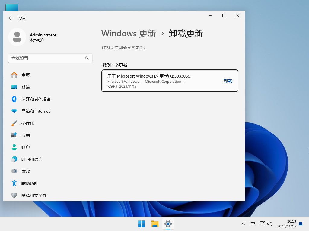 Win11 23H2系统下载