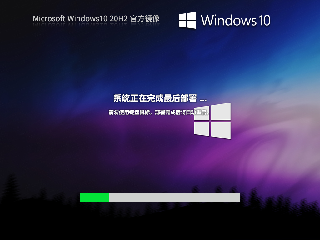 Win10 20H2专业版下载