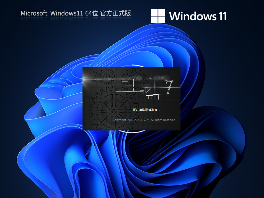 Win11专业版22H2系统下载Win11专业版22H2系统下载