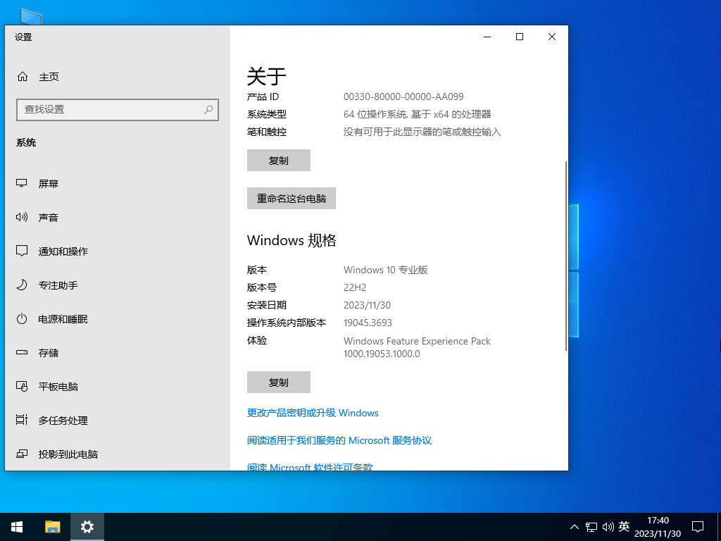 雨林木风Win10精简版下载