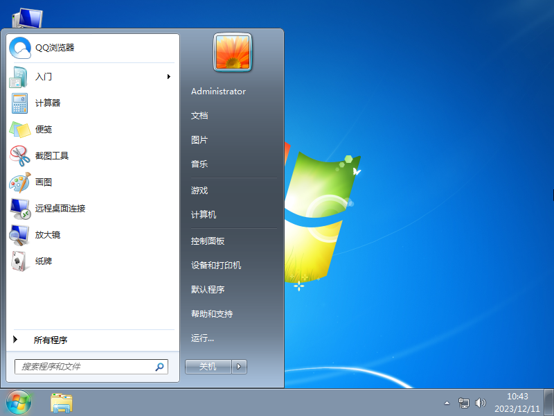 Windows7 SP1 64位 办公旗舰版