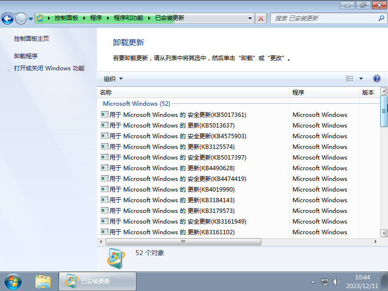 Windows7 SP1 64位 办公旗舰版