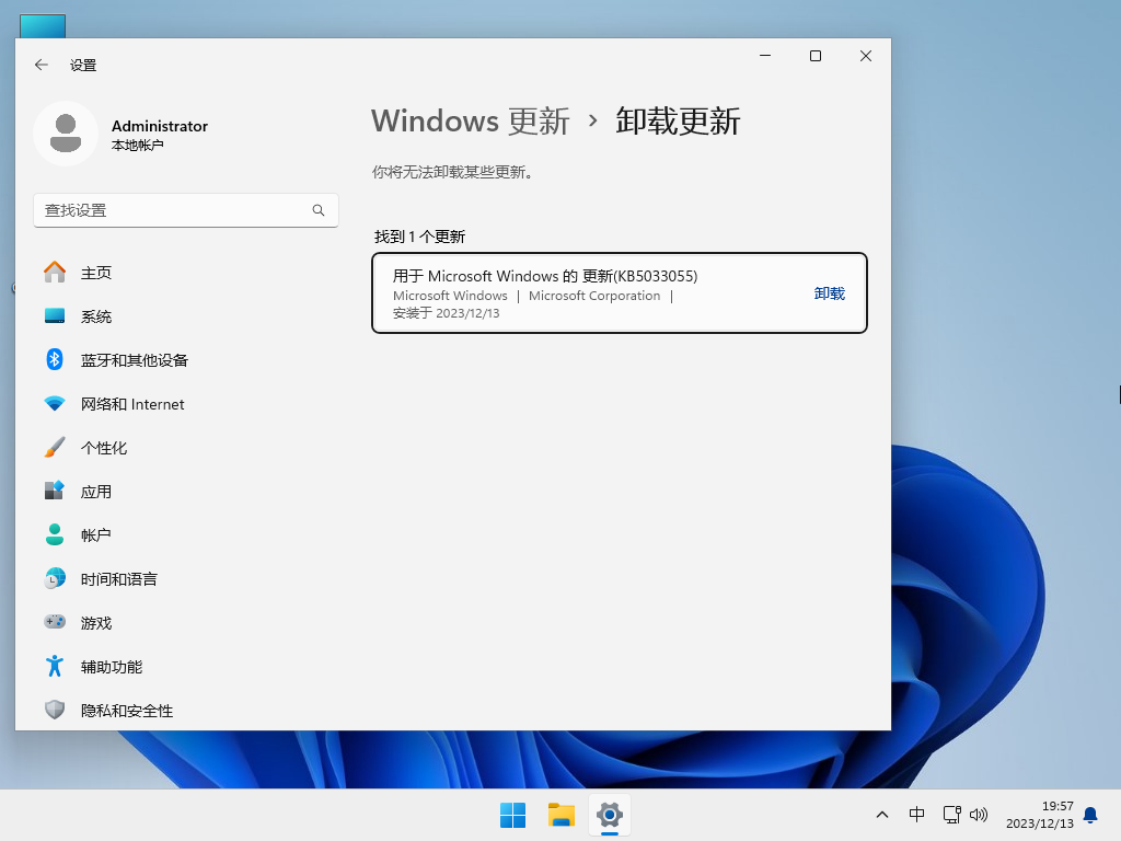 Windows11 23H2 X64 官方正式版