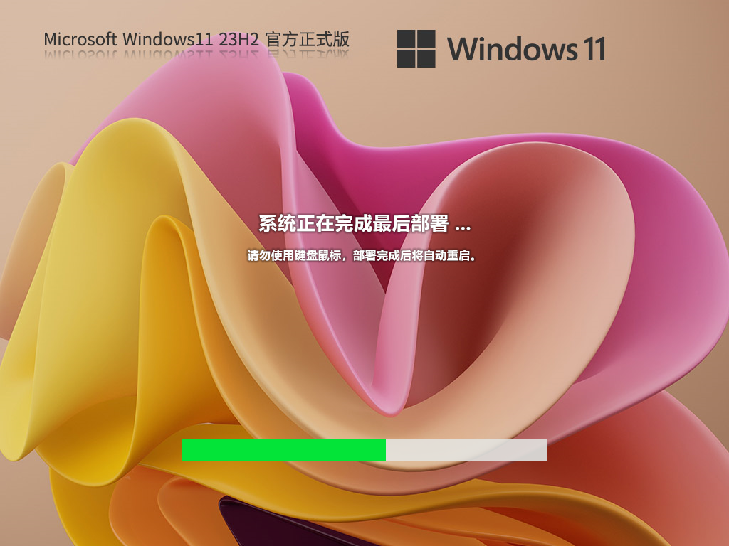 Win11 23H2 X64 最新正式版