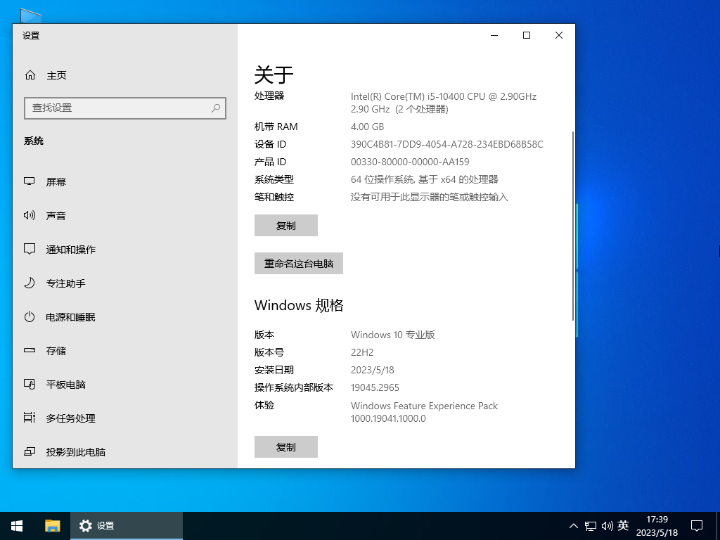 Win10 22H2 64位 专业纯净版	