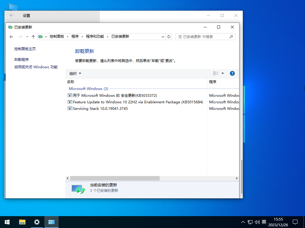 Win10 22H2 64位 专业精简版