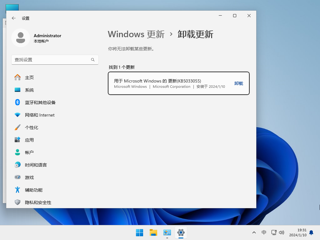 Win11 23H2 X64 官方正式版