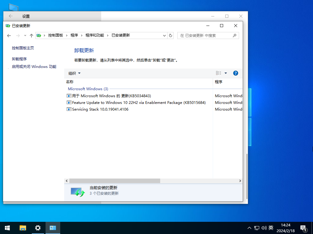 Win10 22H2 64位 专业精简版