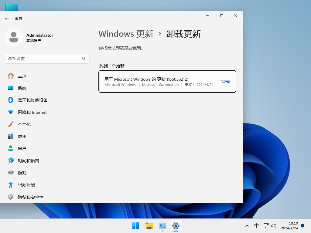 Windows11 23H2 64位 官方正式版