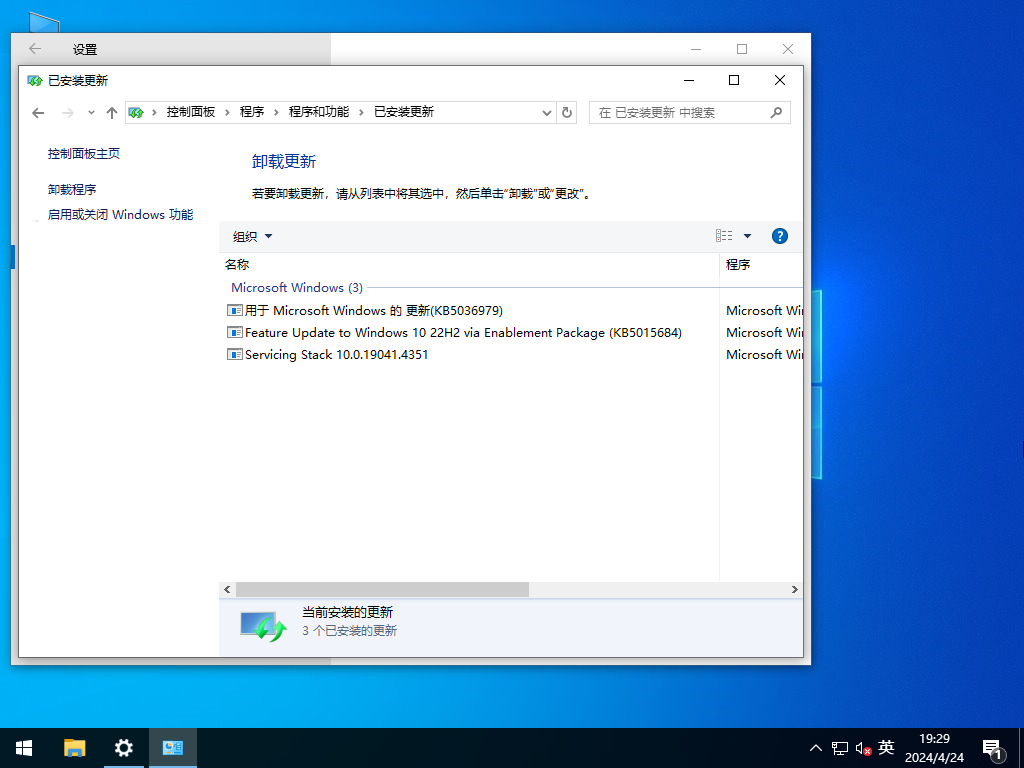 Windows10  22H2 64位 企业版