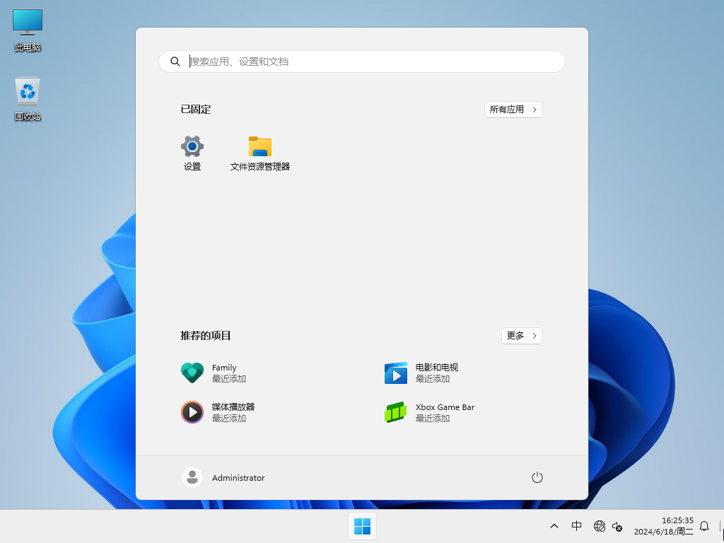 Windows11专业版官方下载