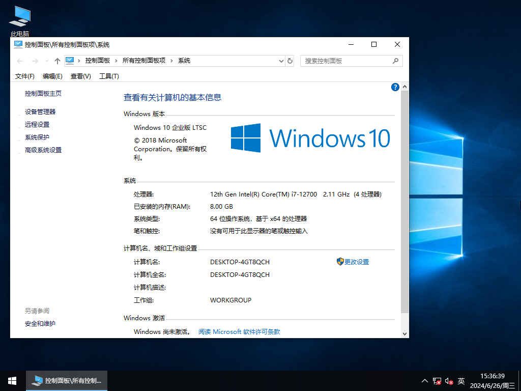 Windows10企业版2019下载