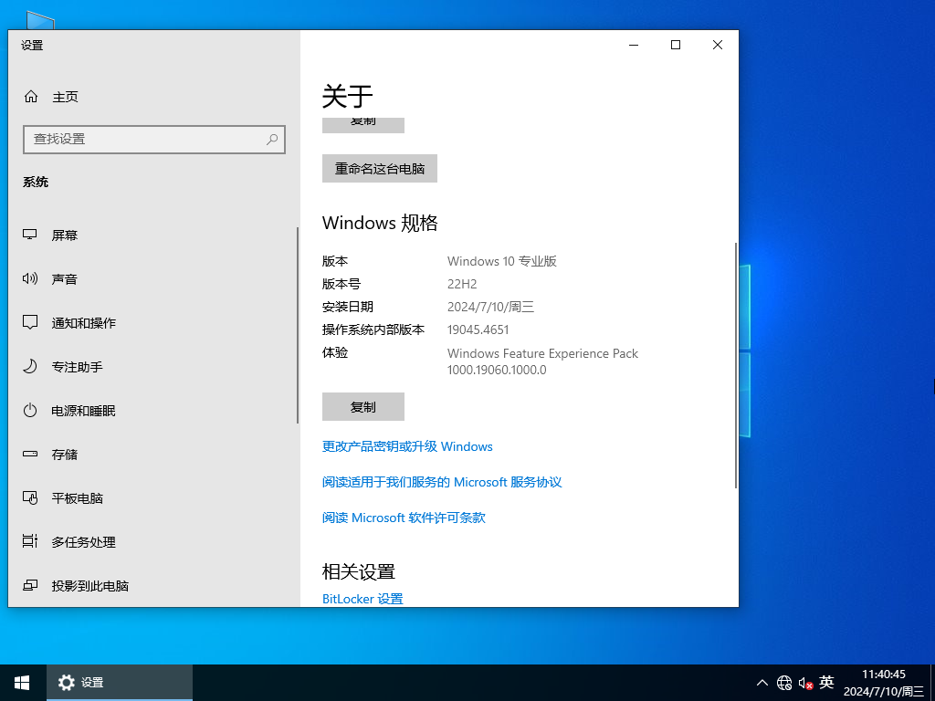 Windows10轻量精简版下载
