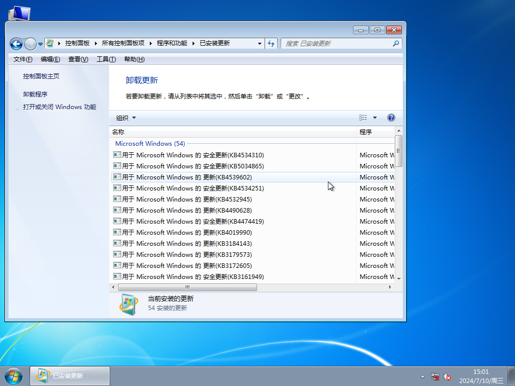 Windows7全补丁集成镜像下载