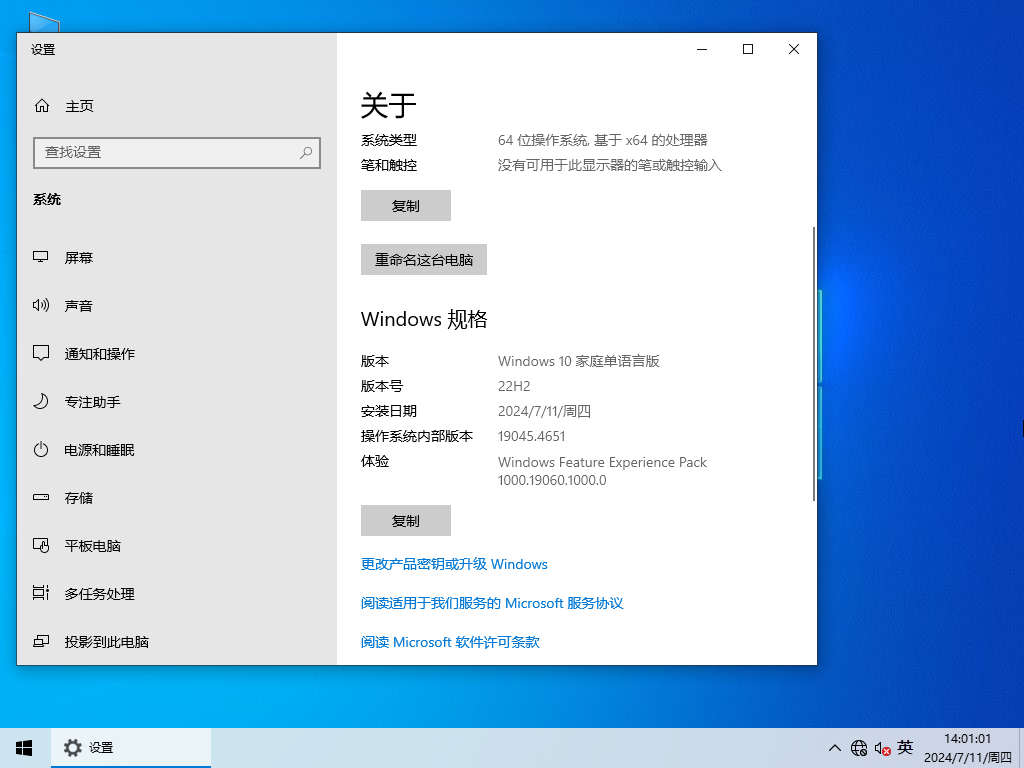 联想系统Win10家庭版下载