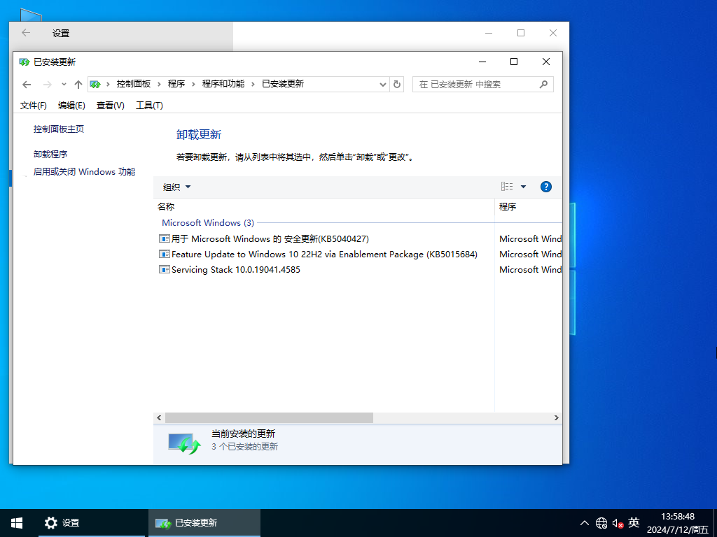 2024最新Win10 22H2企业版下载