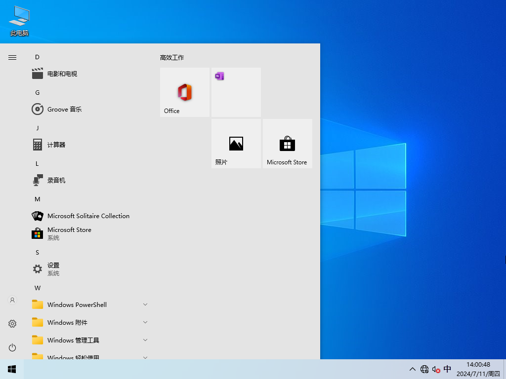 联想Windows10家庭版最新版下载