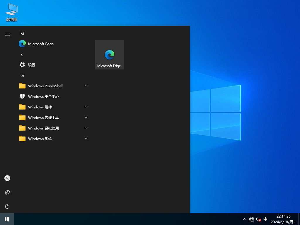 Windows10企业版免费下载