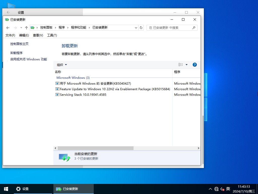 Win10系统版本22H2下载