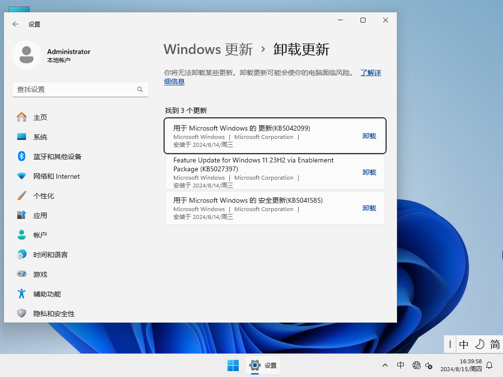 Win11 23H2纯净版下载