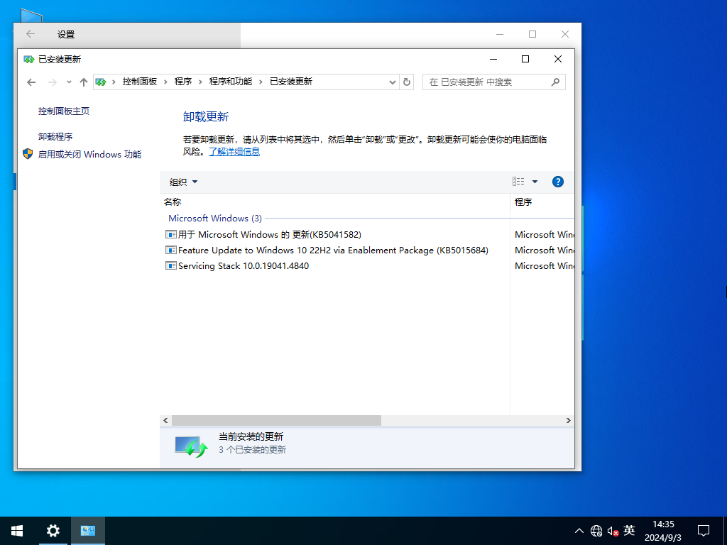 Windows10轻量精简版下载