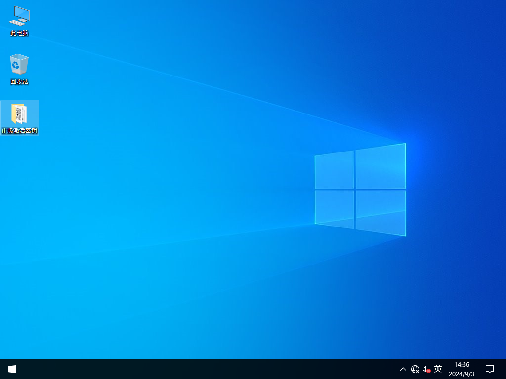 Windows10轻量精简版下载