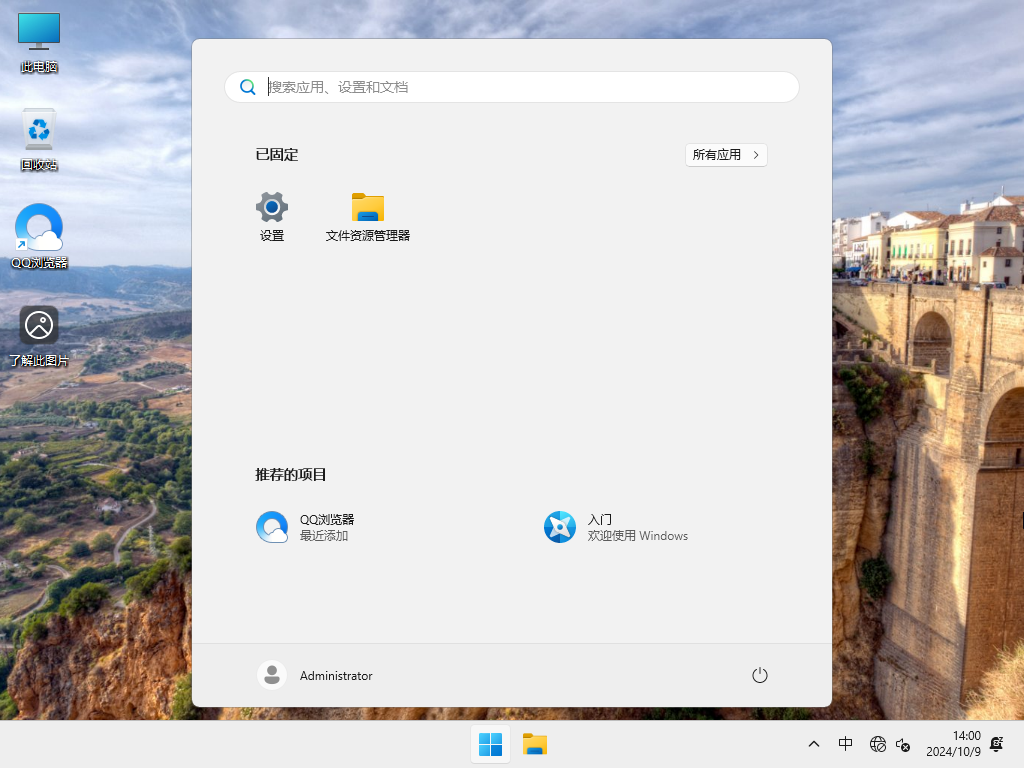 Win11最新版本24H2镜像下载