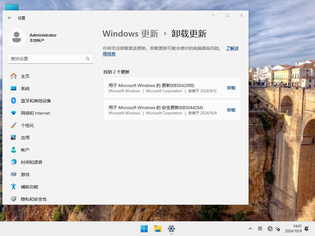 Win11最新版本24H2镜像下载