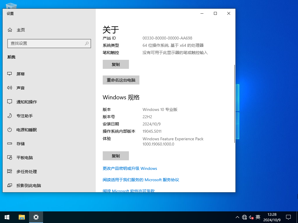 Windows10正版系统下载