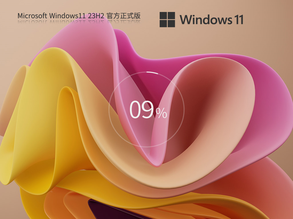 Win11 23H2系统镜像下载